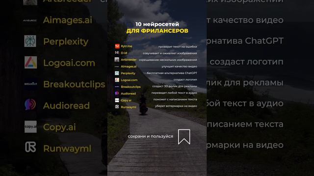 Полезные нейронки, которые тебе нужны