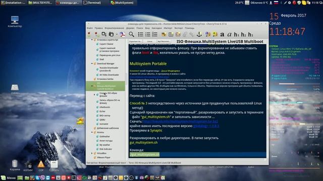 MultiSystem LiveUSB Multiboot.Портативная версия для Linux.