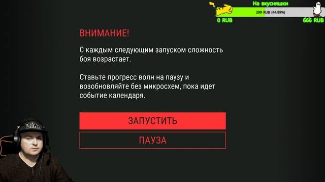 Полицейский Участок 99 ВОЛН в Last Day On Earth: Survival СТРИМ смотреть онлайн