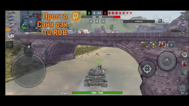 Игпаю бухой мне 30лет Юубиде1 WoT BlitZ смотреть онлайн