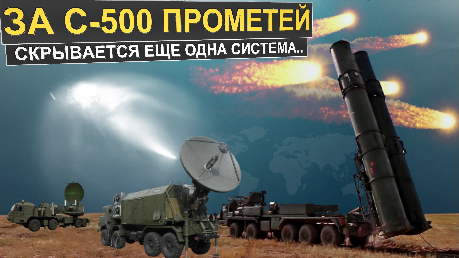 Девять гиперзвуковых ракет США. Россия готовит противогиперзвуковое оружие. Что известно?