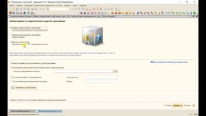 Настройка синхронизации данных 1C. Урок 1. Первый этап настройки