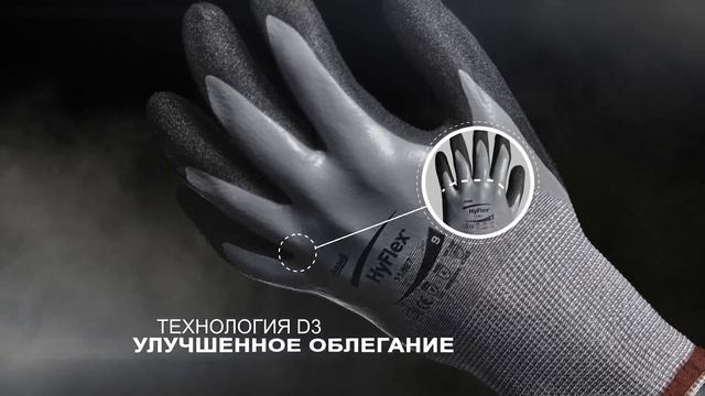 Ansell Glove Hyflex 11 927 RU смотреть онлайн