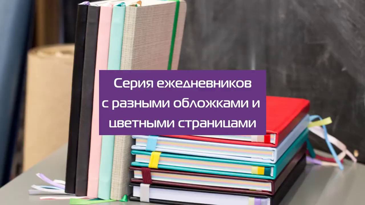 Бизнес-ежедневники для продажи в блоге