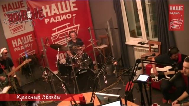 Живые: Красные Звезды (12.11.13) смотреть онлайн