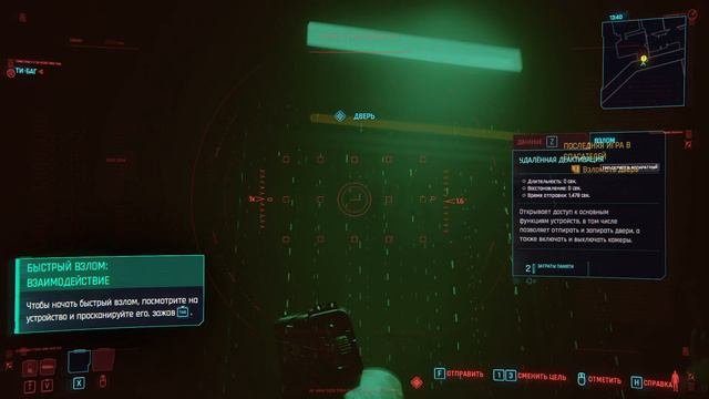 КИБЕРПАНК | Прохождение Cyberpunk 2077 #1