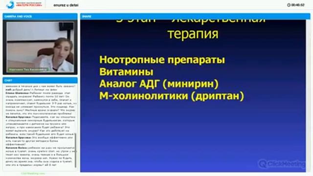 Энурез у детей. Маргиева Т.В.