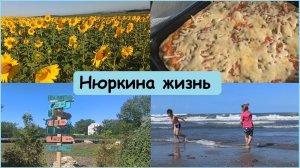 Шторм на море // Один день - одно дело // Нюркина жизнь