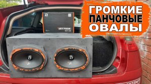 Самые громкие овалы (блины) 6x9 в заднюю полку! Они еще и светятся! DL Audio Gryphon Pro 69 SE