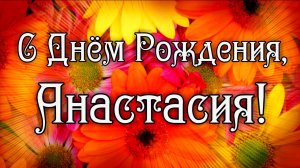 С днем рождения 38 лет дочери от папы, поздравительный фильм из фото