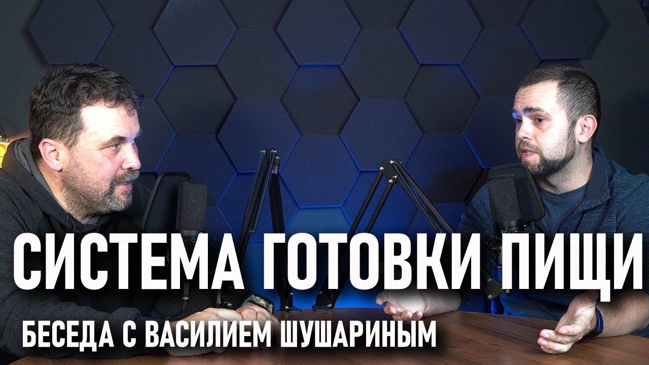 Плитка+котелок =система готовки пищи в походе (радиаторная посуда) Беседа с Василием Шушариным