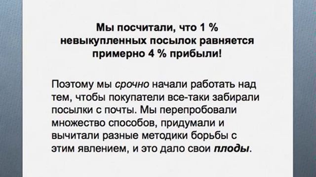 Секреты отличного выкупа посылок: увеличение прибыли на 30 %. Артур Грант, Виталий Гандзий смотреть онлайн