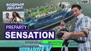 шоу NEKRASOV TV. Travel to Sensation #1 PREPARTY (Санкт-Петербург, СКК Петербургский, 2014) ver.2