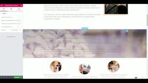 Учимся редактировать страницу в Elementor