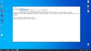 Как изменить размер и стиль шрифта в текстовом блокноте