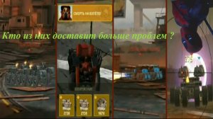 Каво надо убивать как можно быстрее в КВ для победы!