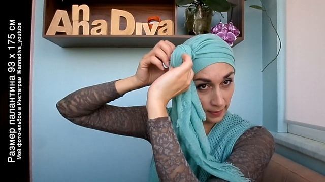 Как завязать тюрбан с "зефиркой" без булавок из палантина (длиной от 175 см) смотреть онлайн
