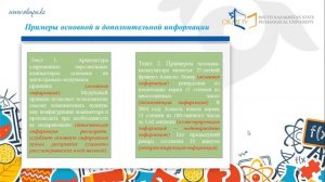 Микротема научного текста. Основная и дополнительная информация в тексте.