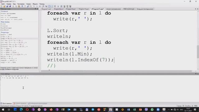 Циклы Pascal ABC