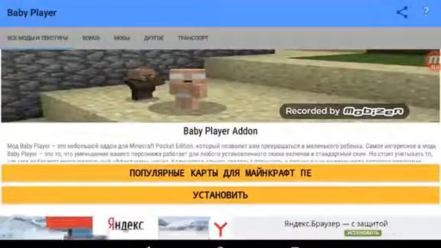 Как стать маленьким в маенкрафт е смотреть онлайн