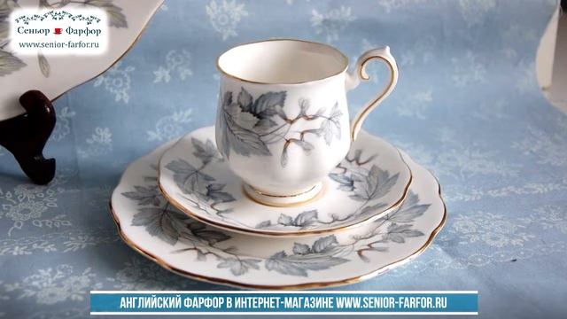 Английский фарфор в интернет-магазине "Сеньор Фарфор"