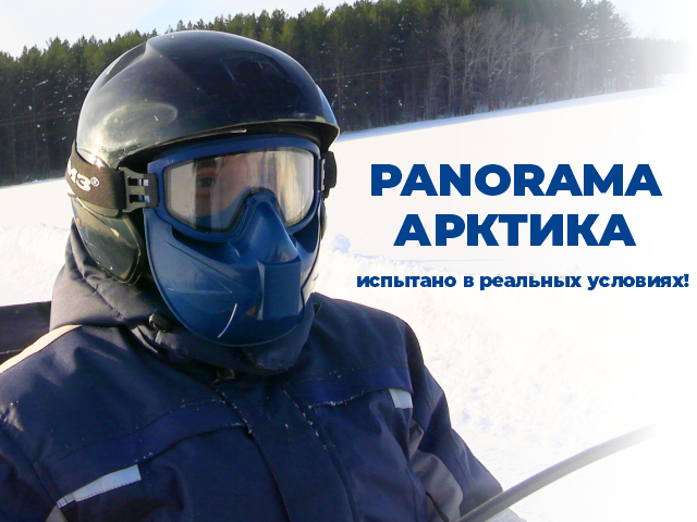 Тест-драйв очков защитных PANORAMA Арктика. Испытания в условиях экстремально низких температур! смотреть онлайн