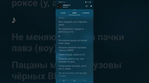 ASPHALT 8      {текст}