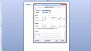 Запись макросов в Microsoft Word