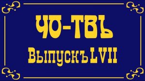 Поговорим о бессмертии!