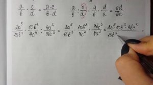 Умножение и деление рациональных дробей. Возведение дроби в степень. Теория. Пример.