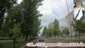 Саратов от Чехова до Октябрьской 07 июня 2024 года