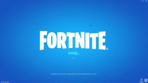 приватка фортнайт Как скачать