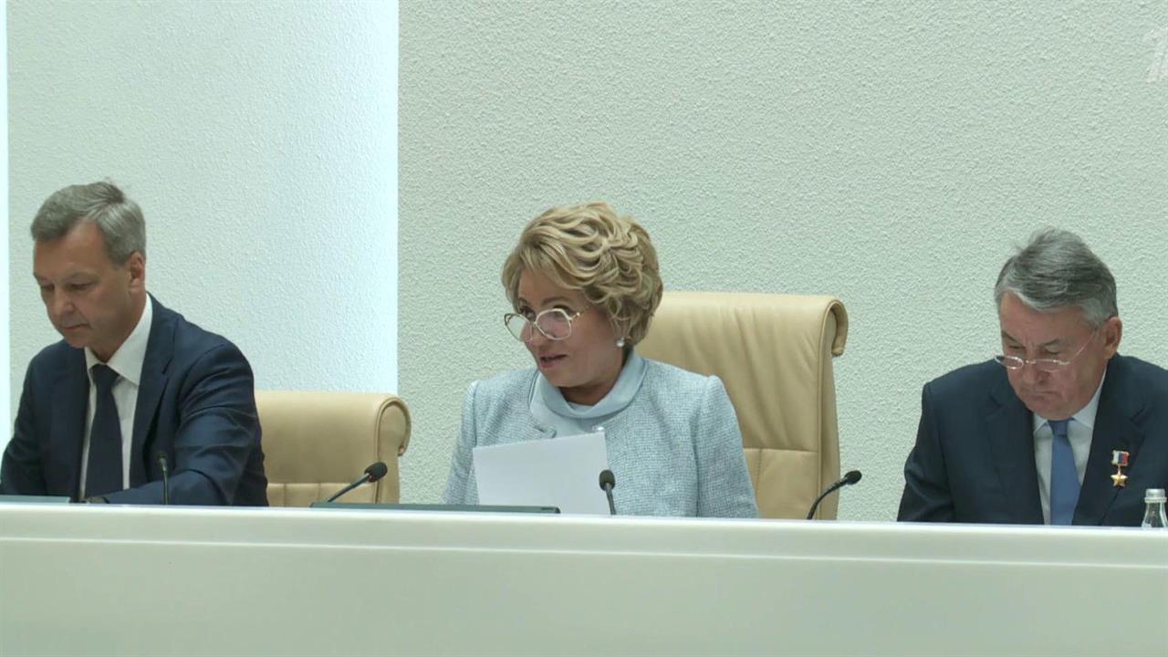 Совет Федерации РФ собрался на первое пленарное заседание осенней сессии