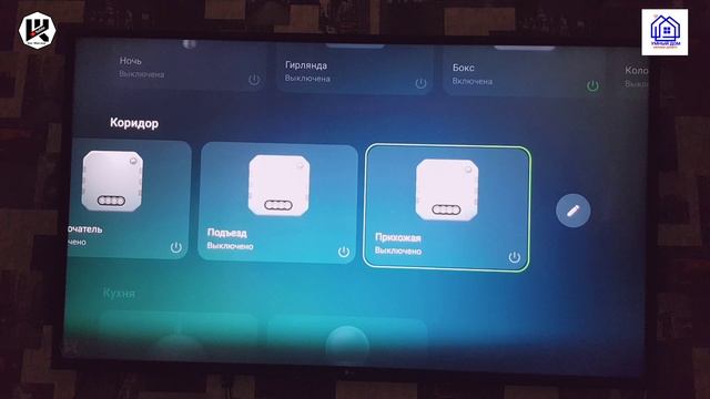 Умный дом Сбер теперь с Tuya, YeeLight, Digma смотреть онлайн