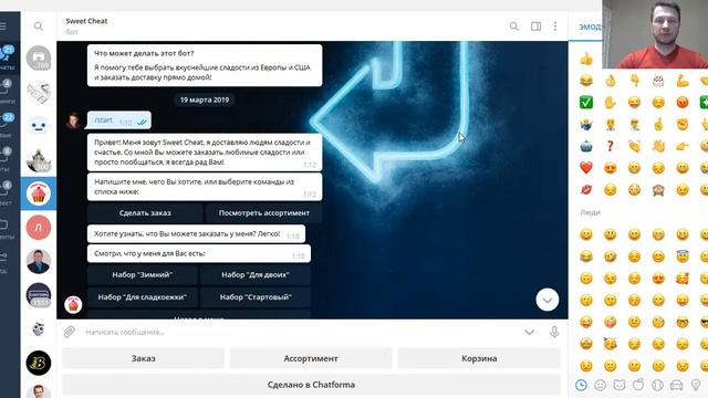 Обзор чат-бота для интернет-магазина смотреть онлайн