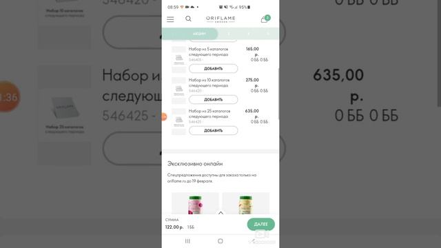 Как сделать ссылку на свой каталог смотреть онлайн