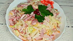 Швейцарский мясной салат