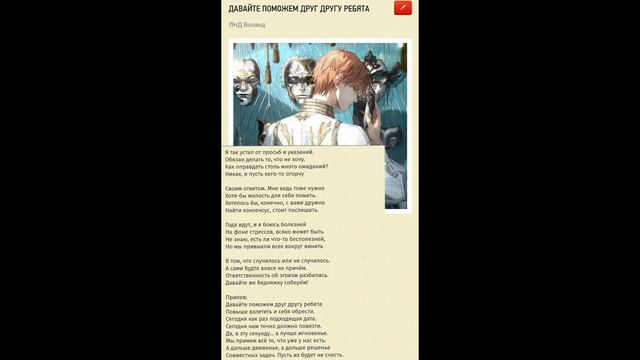 давайте поможем друг другу ребята смотреть онлайн