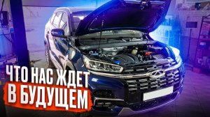 Chery Tiggo 8 -стоит ли осваивать автосервисам "китайцев"? Технический обзор всех будущих "болячек"