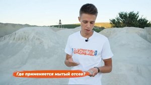 Отсев 0-5 мм мытый: для чего применяется
