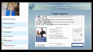 ИнетПродюс: Встречи по вторникам, 11.11.2015