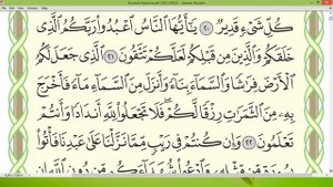 Сура 2 "Аль-Бакара" (4_стр ) Айман Сувайд