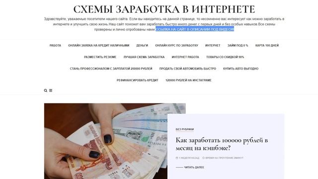 Как заработать деньги в интернете? Топ схем заработка без вложений! Слив схем смотреть онлайн