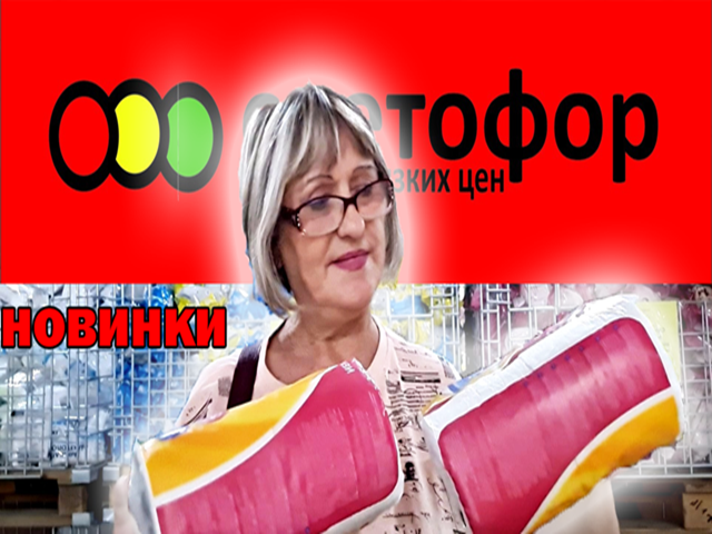 Опять много