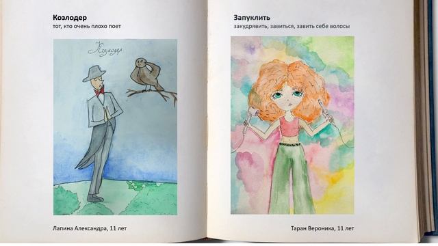 Словарь Даля