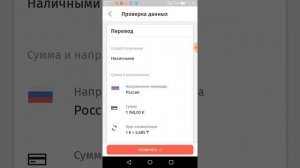 Как сделать денежный перевод за границу, не выходя из дома, за пять минут. Золотая корона.