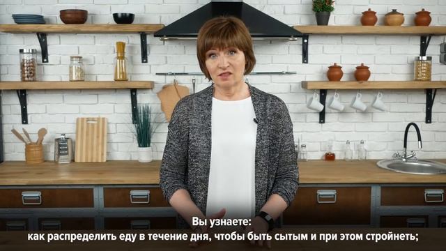 Памятка здорового питания от диетолога Светланы Фус смотреть онлайн