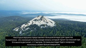 Урал. Озеро Зюраткуль - жемчужина края.