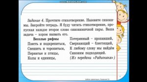 Занимательный русский язык . Занятие 5