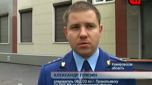 ЧП от 08.12.2010